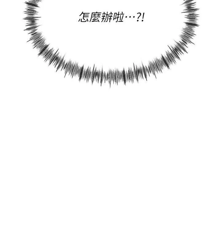 第30话-称职的春画模特儿 16