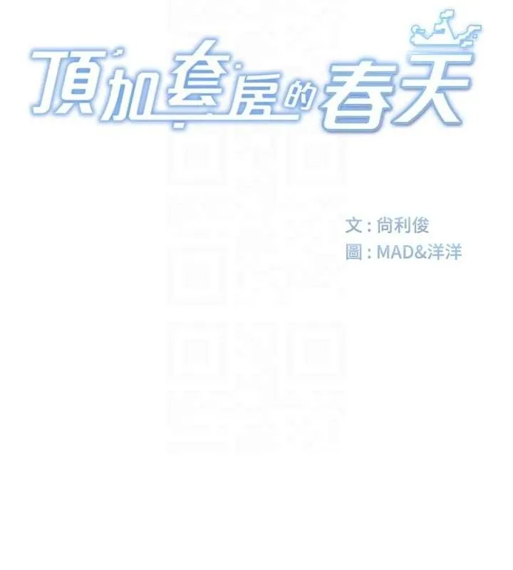 第30话-称职的春画模特儿 18