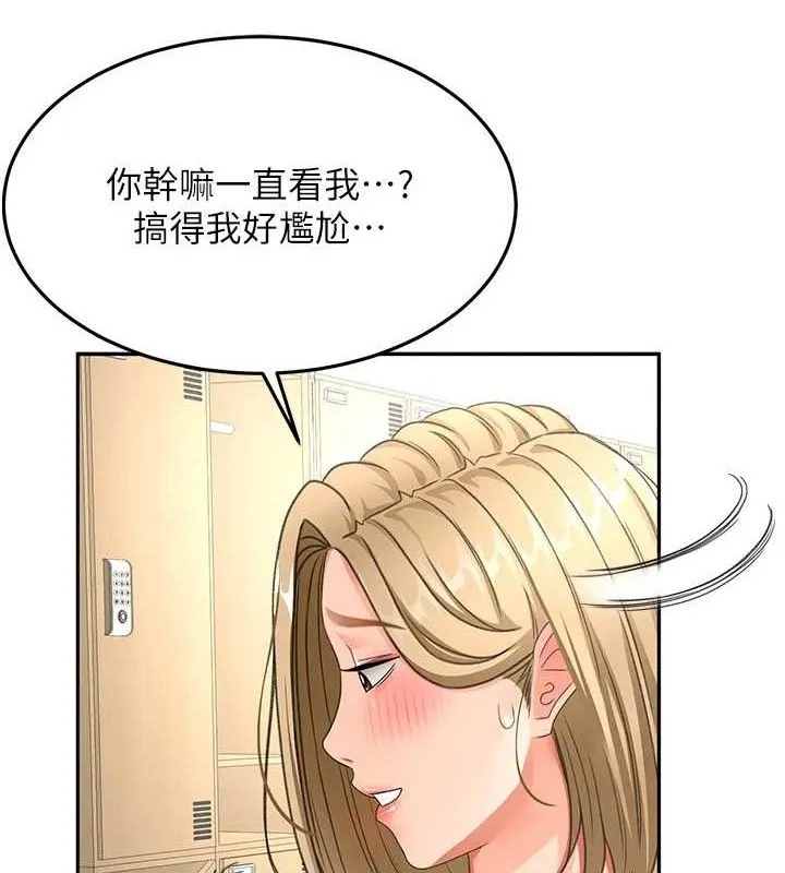 第30话-称职的春画模特儿 40