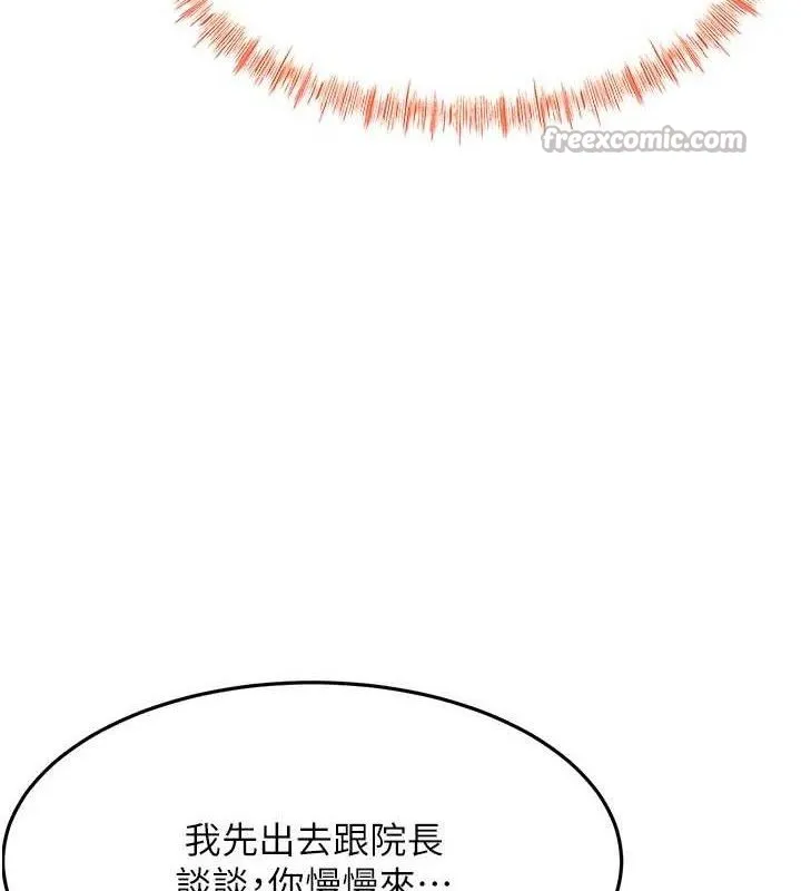 第30话-称职的春画模特儿 42