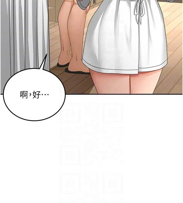 第30话-称职的春画模特儿 44
