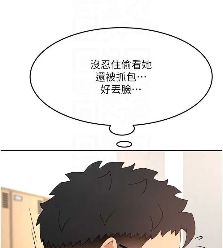 第30话-称职的春画模特儿 45