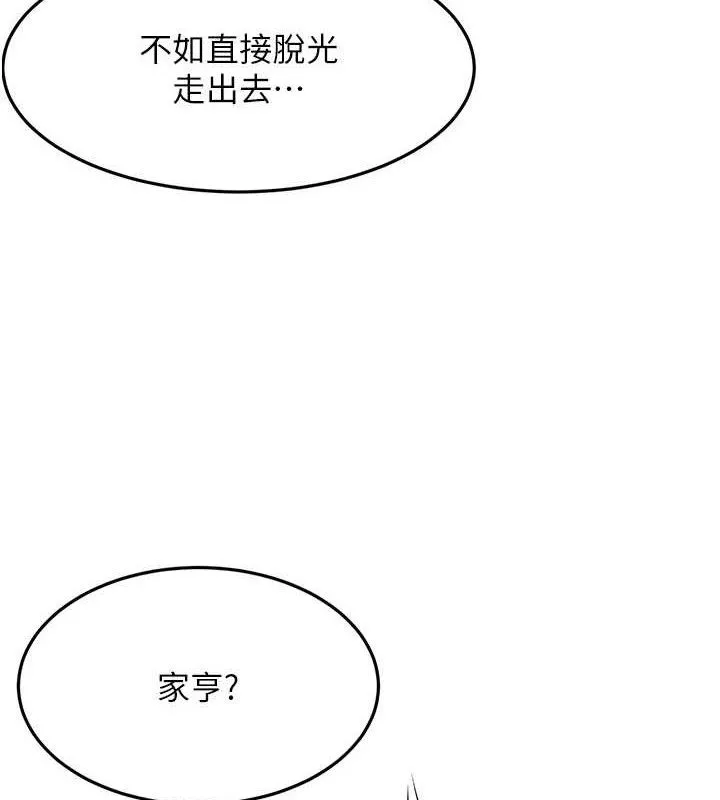第30话-称职的春画模特儿 49