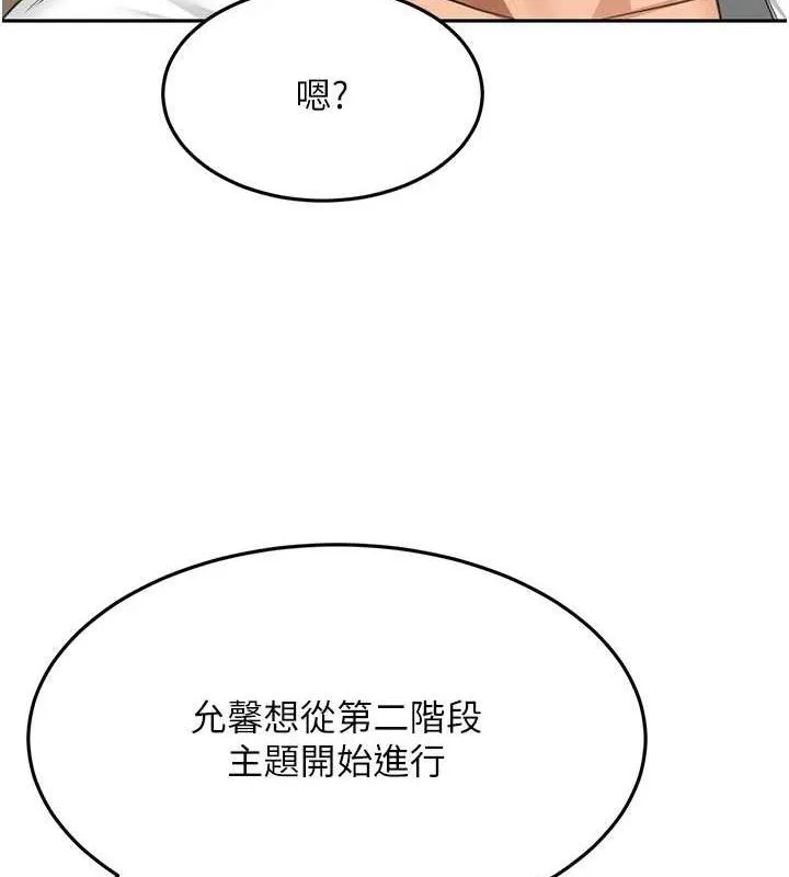 第30话-称职的春画模特儿 51