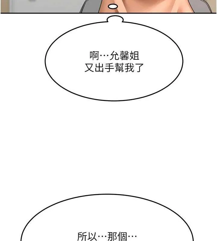 第30话-称职的春画模特儿 53