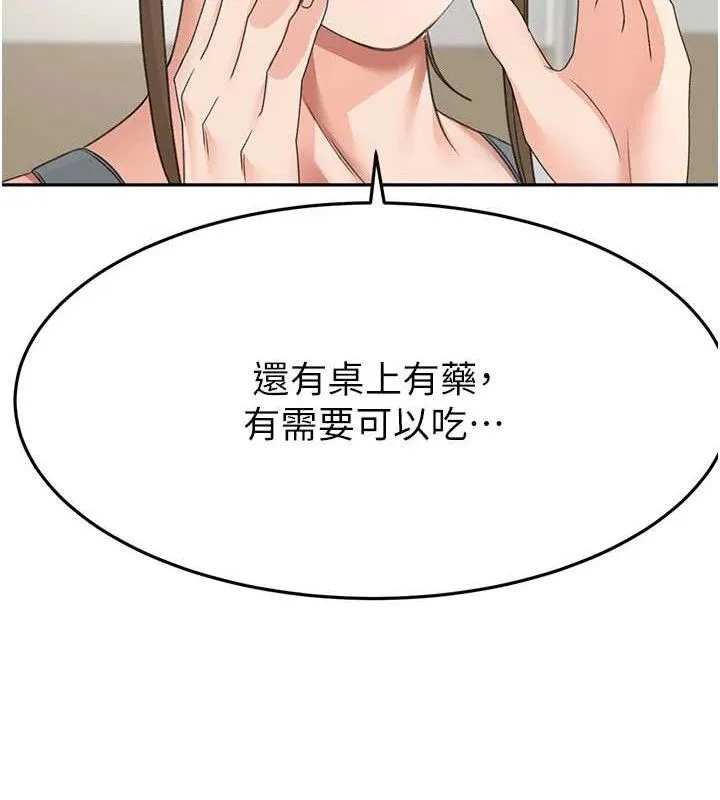 第30话-称职的春画模特儿 55