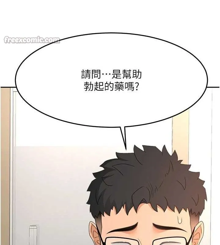 第30话-称职的春画模特儿 56
