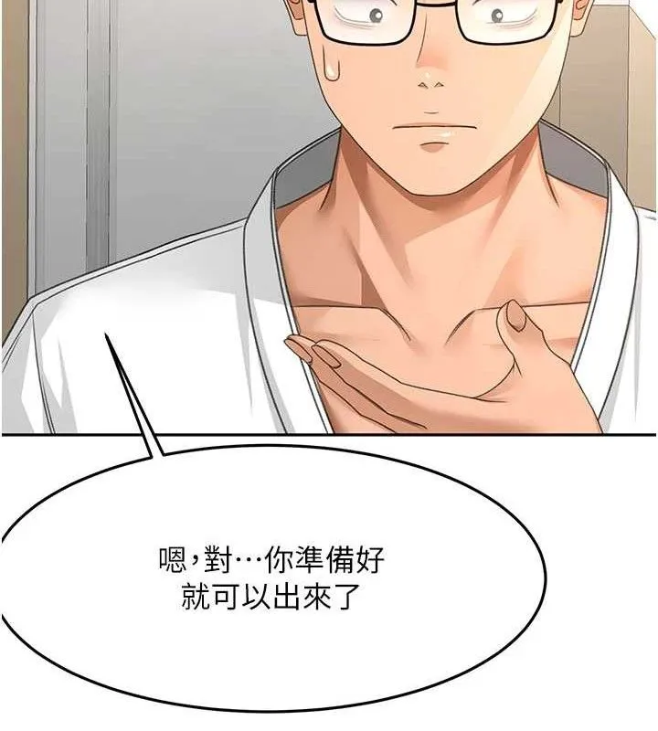 第30话-称职的春画模特儿 57