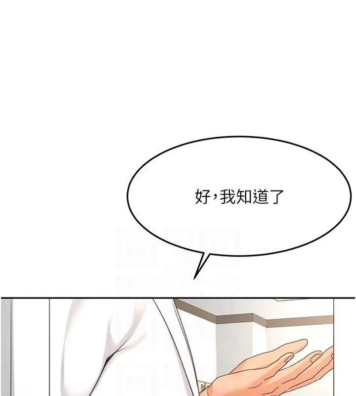 第30话-称职的春画模特儿 58