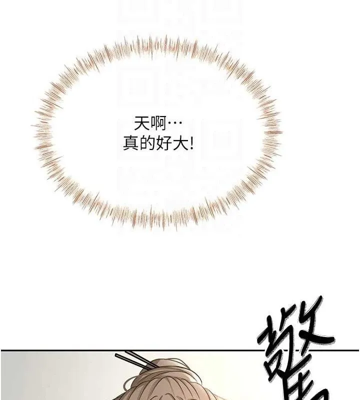 第30话-称职的春画模特儿 60
