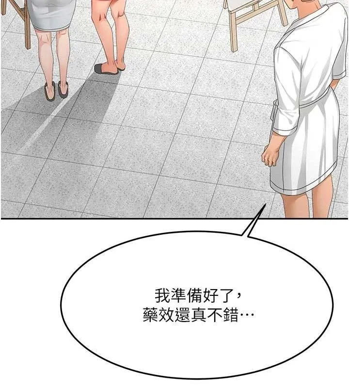 第30话-称职的春画模特儿 65