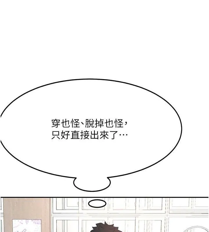 第30话-称职的春画模特儿 66