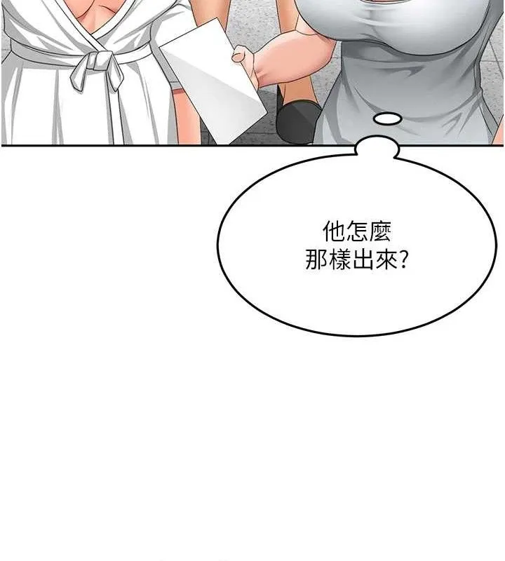 第30话-称职的春画模特儿 68