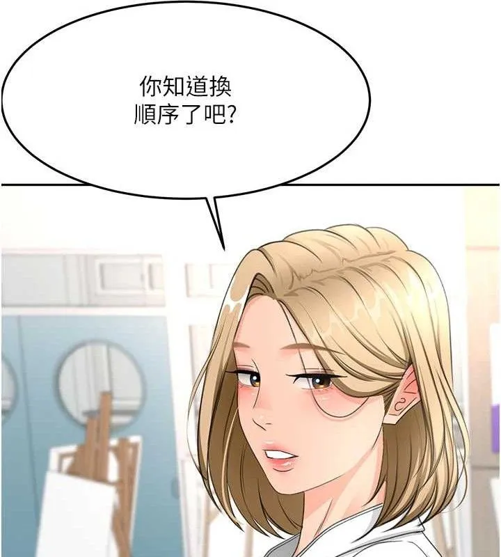 第30话-称职的春画模特儿 69