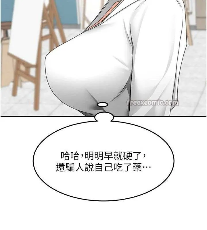 第30话-称职的春画模特儿 70