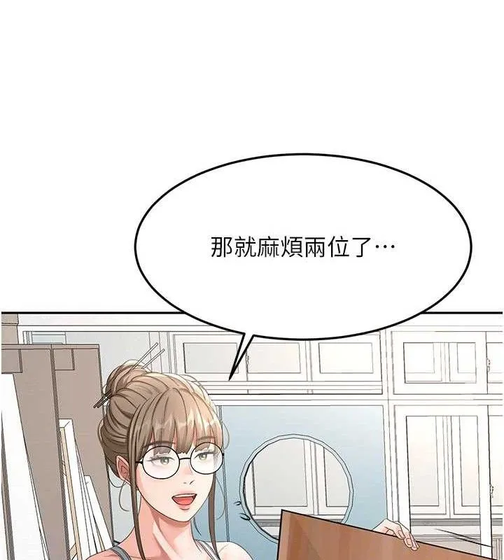 第30话-称职的春画模特儿 71
