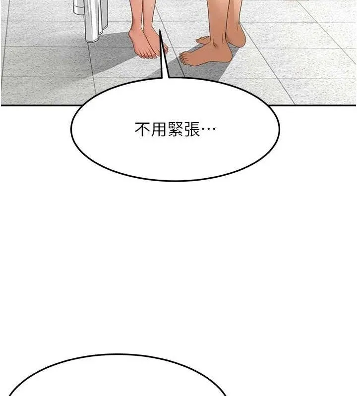第30话-称职的春画模特儿 78