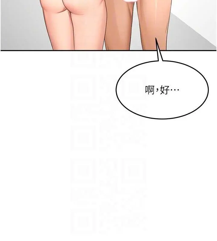 第30话-称职的春画模特儿 80