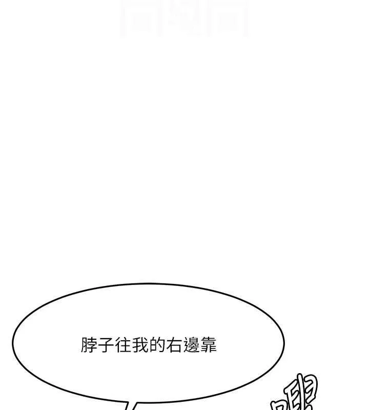 第30话-称职的春画模特儿 81