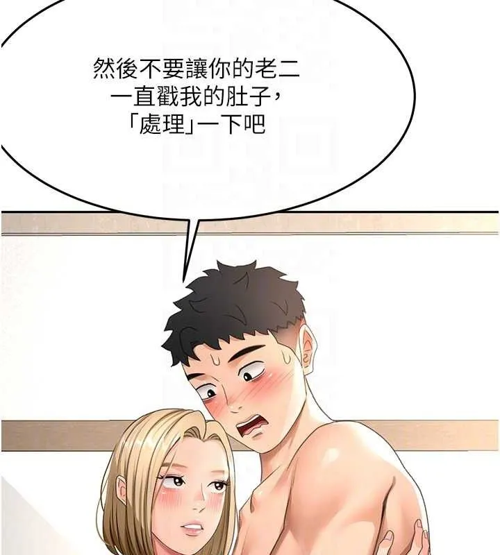 第30话-称职的春画模特儿 85