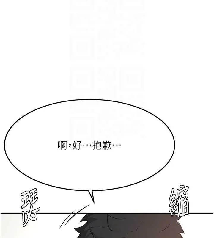 第30话-称职的春画模特儿 87