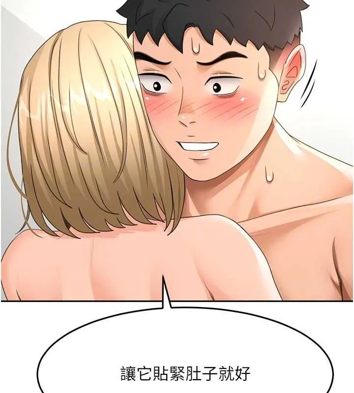 第30话-称职的春画模特儿 88