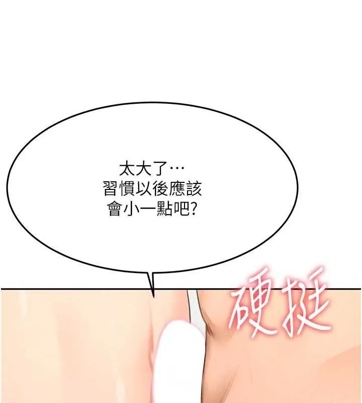 第30话-称职的春画模特儿 91