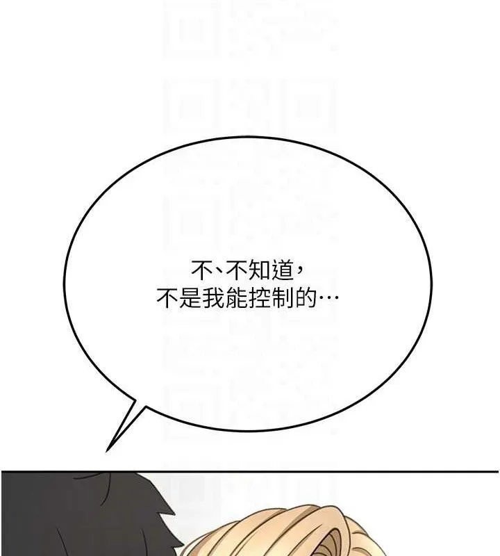 第30话-称职的春画模特儿 93
