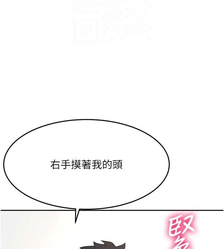 第30话-称职的春画模特儿 95