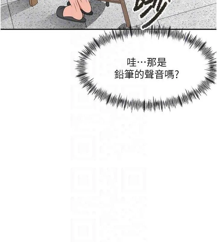 第30话-称职的春画模特儿 101