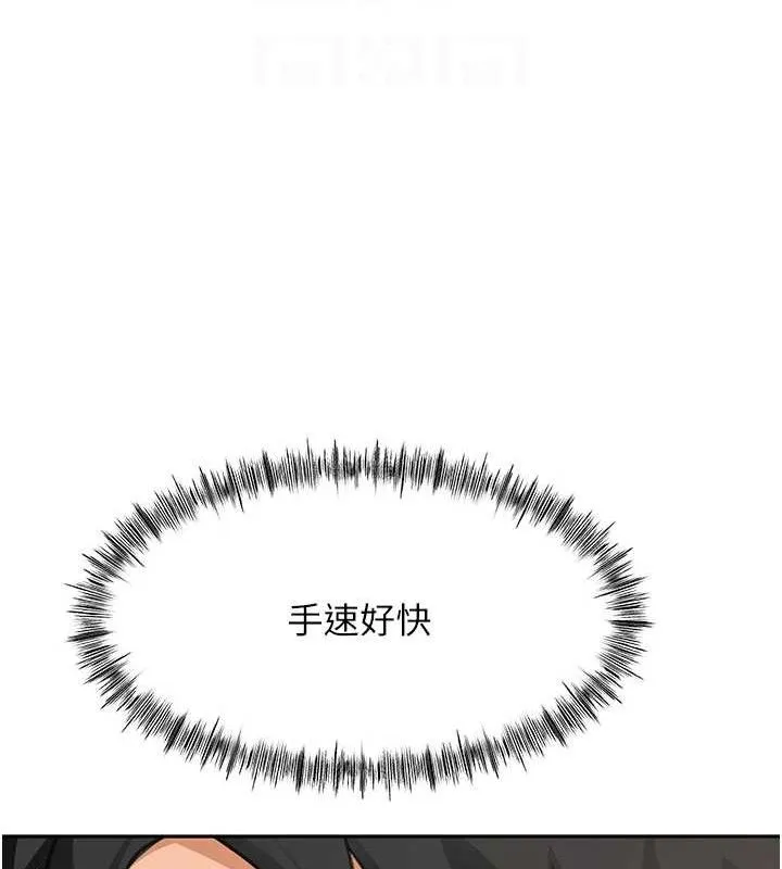第30话-称职的春画模特儿 102
