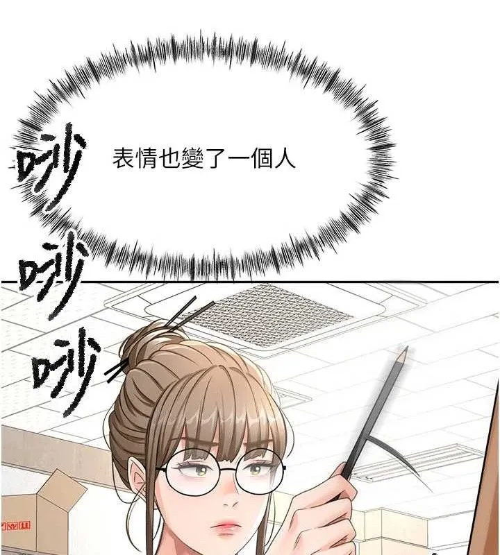 第30话-称职的春画模特儿 104