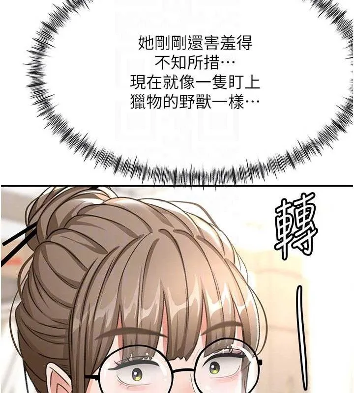 第30话-称职的春画模特儿 107