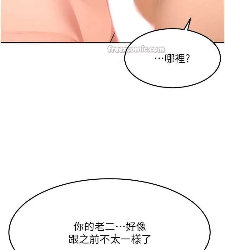 第30话-称职的春画模特儿 112