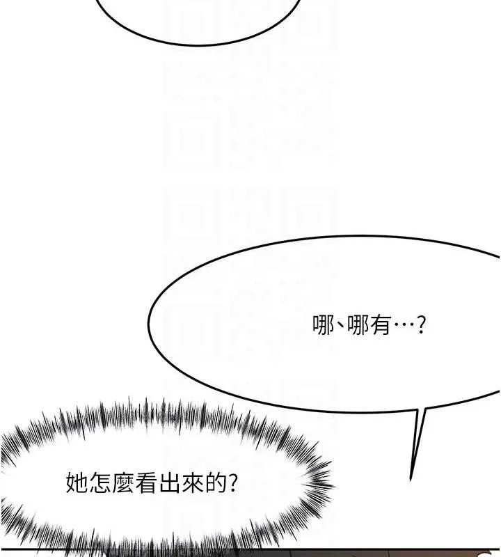 第30话-称职的春画模特儿 115