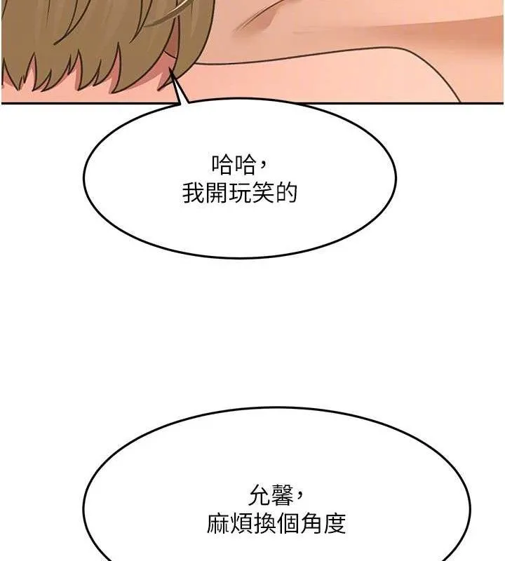 第30话-称职的春画模特儿 117