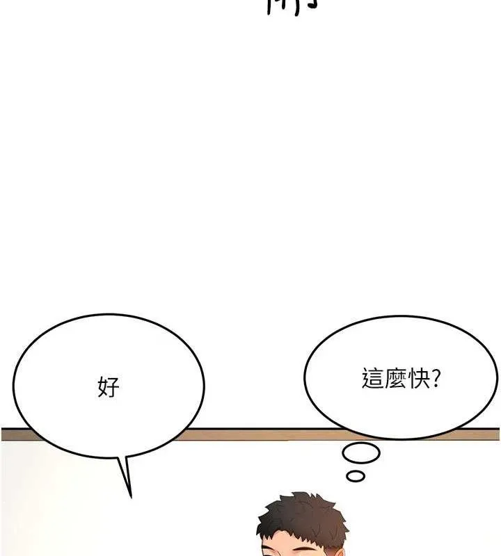 第30话-称职的春画模特儿 119