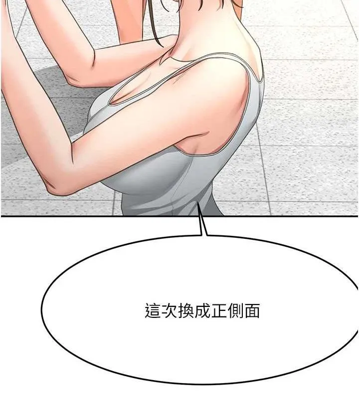 第30话-称职的春画模特儿 121