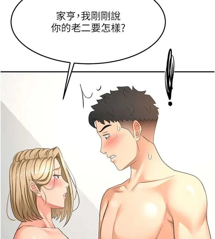第30话-称职的春画模特儿 123