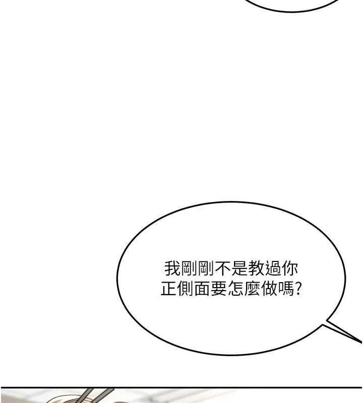 第30话-称职的春画模特儿 125