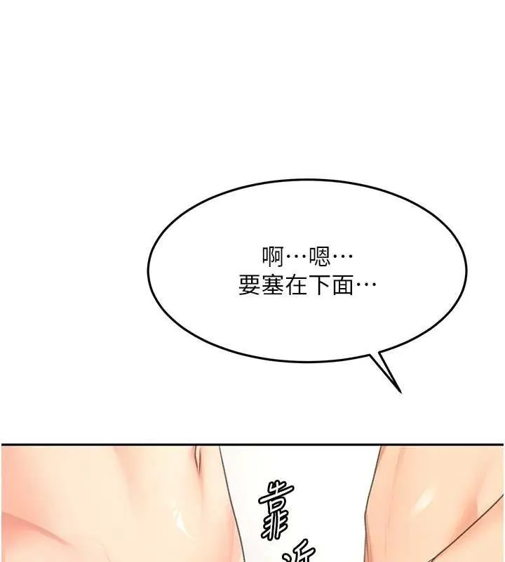第30话-称职的春画模特儿 127