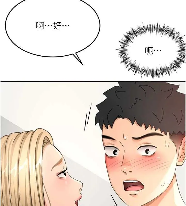 第30话-称职的春画模特儿 131