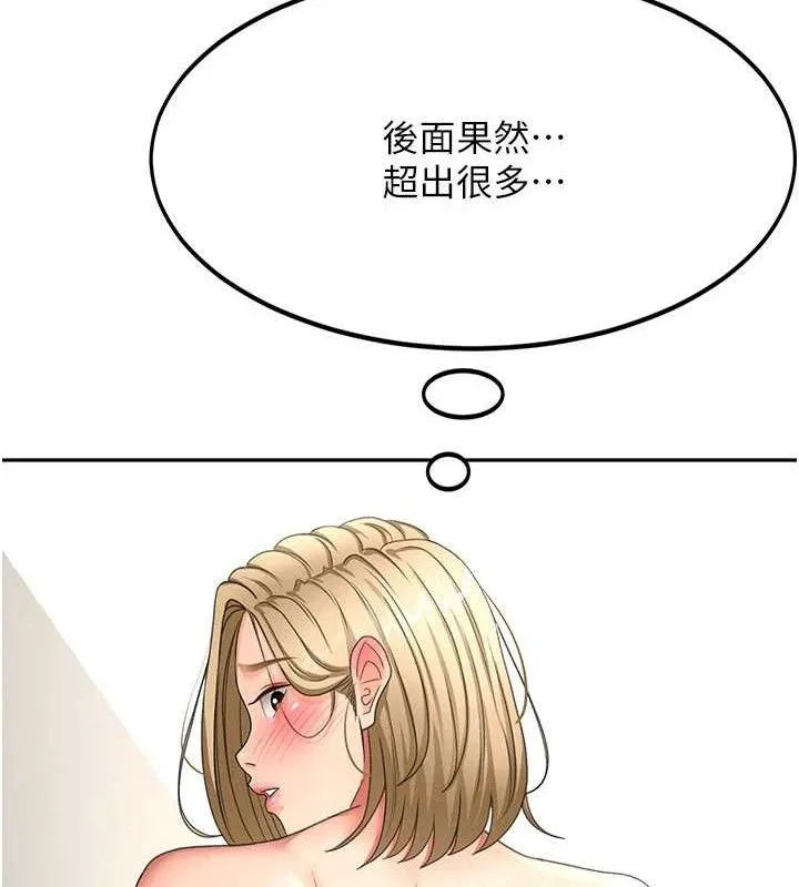 第30话-称职的春画模特儿 136