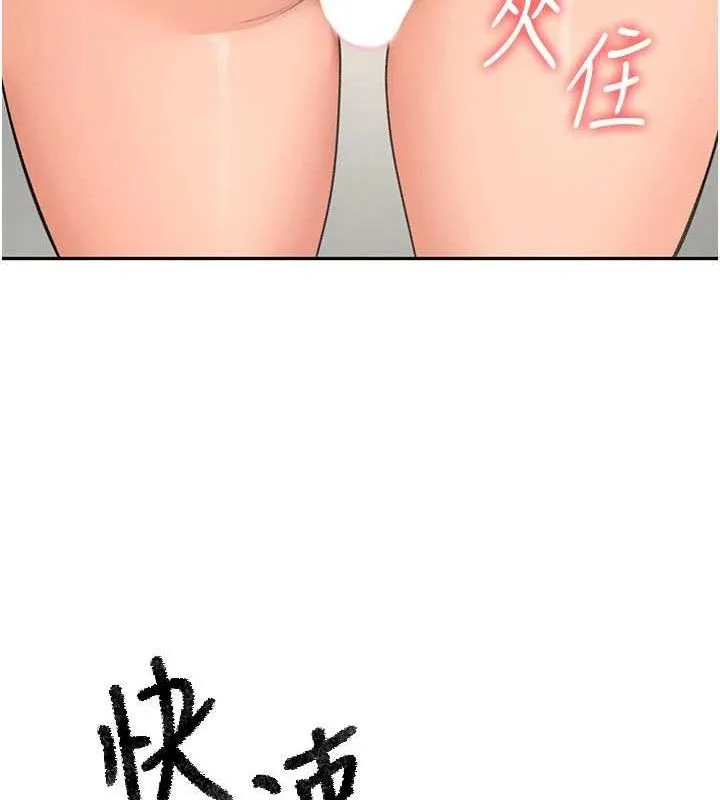 第30话-称职的春画模特儿 138
