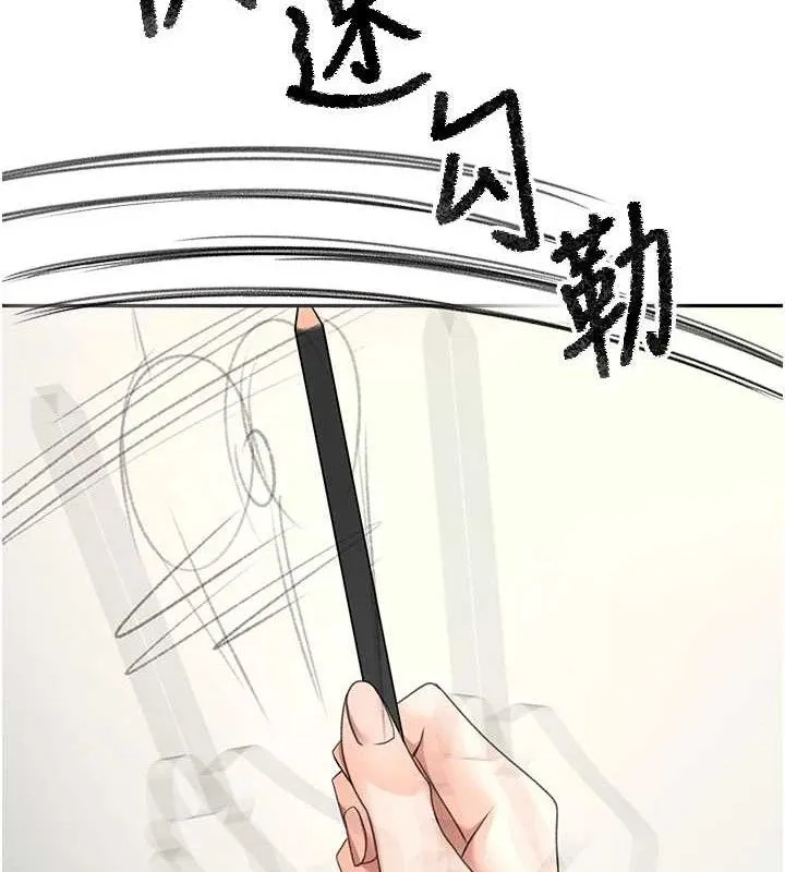 第30话-称职的春画模特儿 139