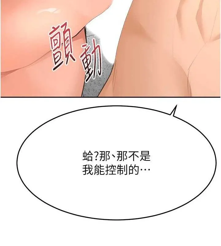 第30话-称职的春画模特儿 142
