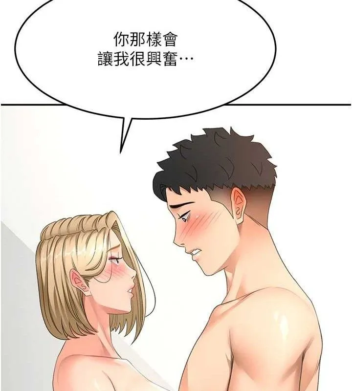 第30话-称职的春画模特儿 144