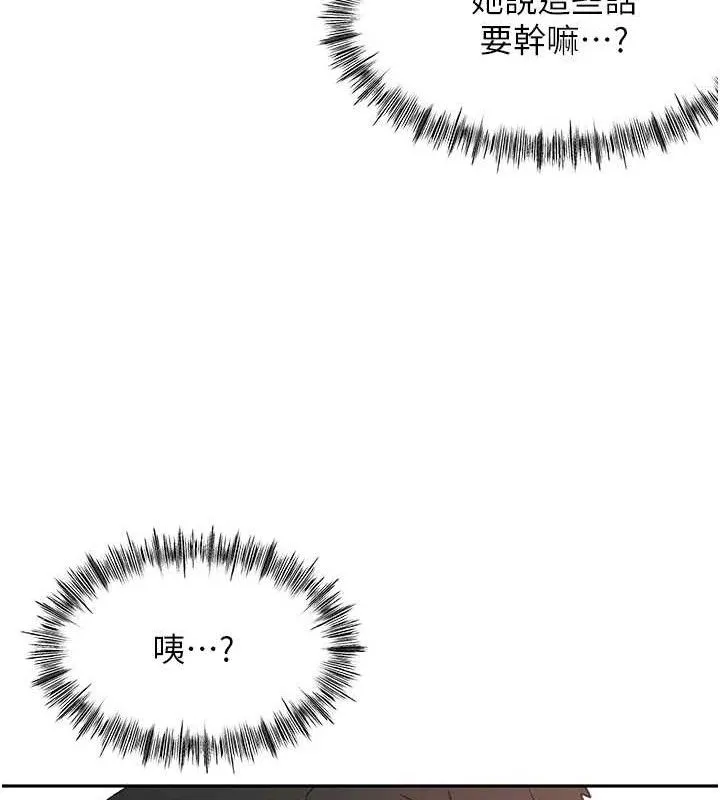 第30话-称职的春画模特儿 146