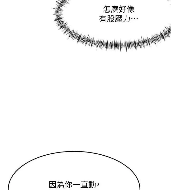 第30话-称职的春画模特儿 148