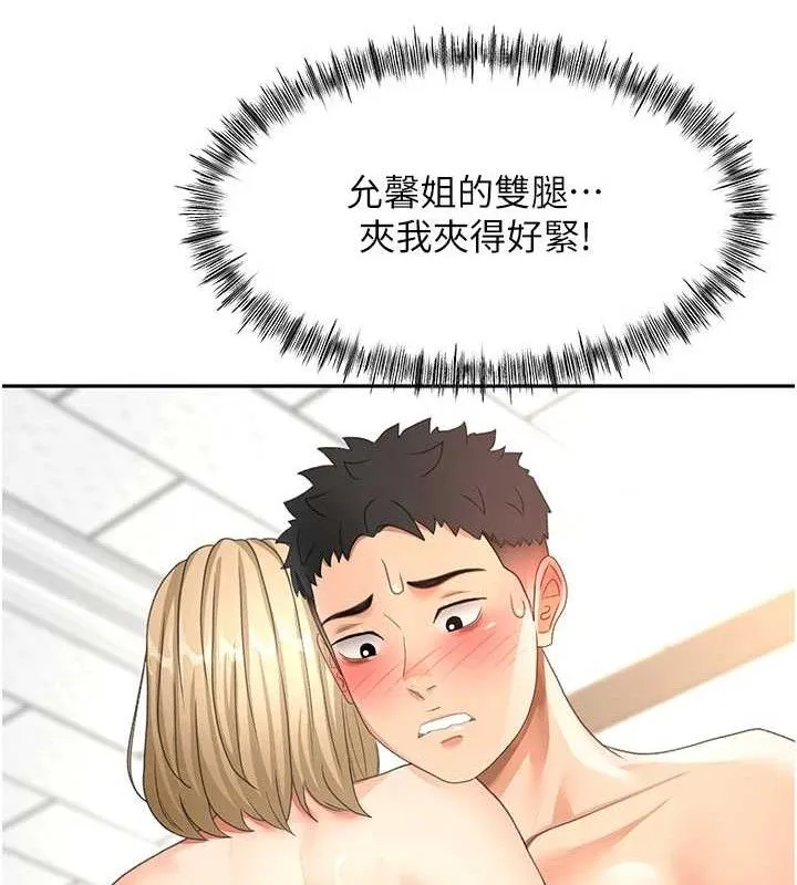 第30话-称职的春画模特儿 151